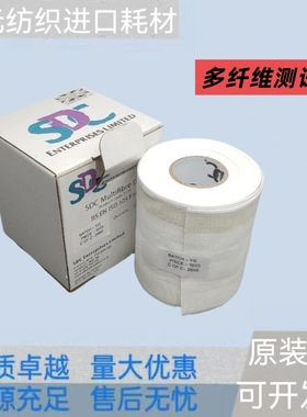 SDC多纤维布DW六色多纤维贴衬织物多纤水洗布  JAMESHeal多纤维布