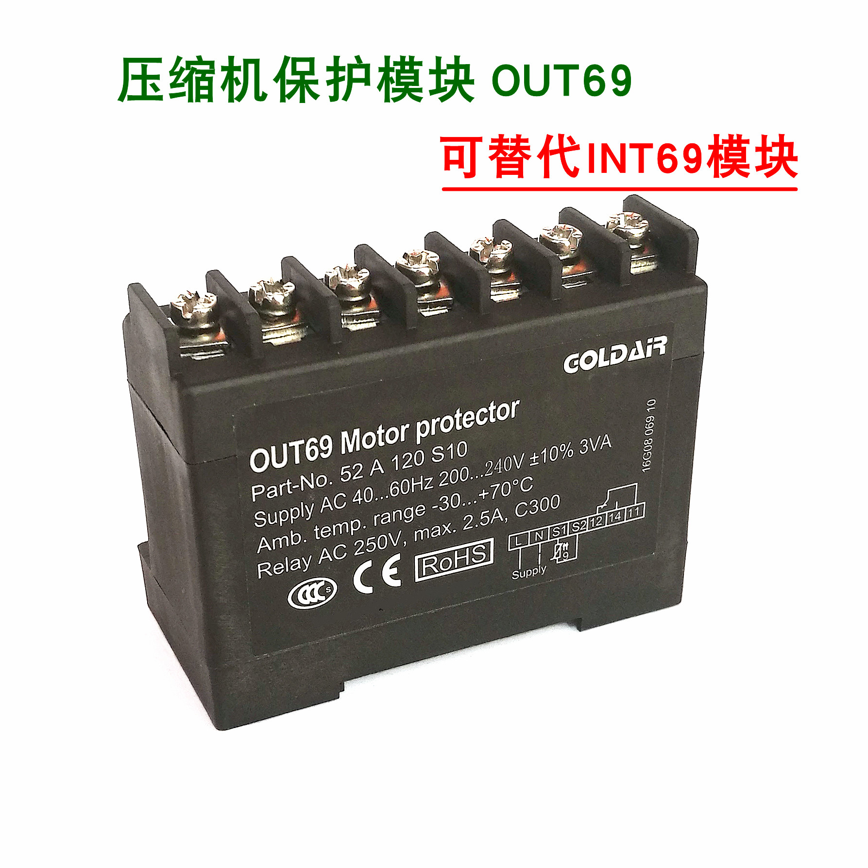 压缩机PTC温度保护模块电机保护