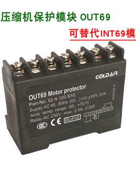 压缩机温度保护模块OUT69 INT69 PTC电机热保护器52A120S10