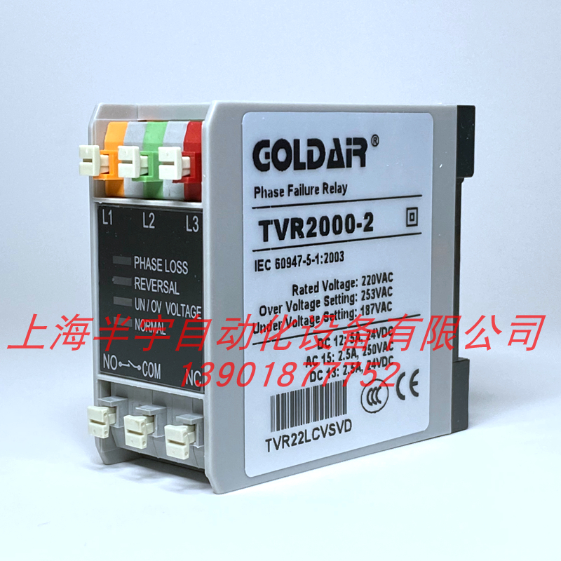 相序保护器GOLDAIR三相220V电压