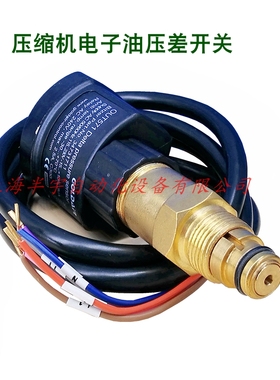 比泽尔压缩机电子油压差开关OUT571 /DELTA-PⅡ  BITZER 34731711