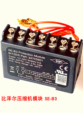 比泽尔压缩机保护模块Lodam SE-B1B2B3E1E4E5 34702701/1710/3501