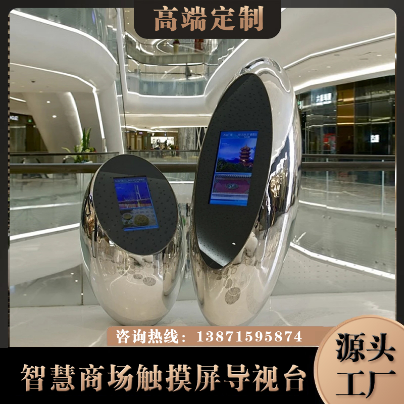 高端定制造型商场触摸屏导视台