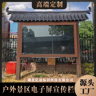 户外景点景区公园触摸屏宣传栏地图导览景区导览系统路线动态指引