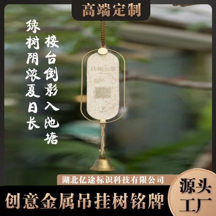 高端复古户外防水金属亚克力烤漆树名信息牌/树木认知牌/树铭牌