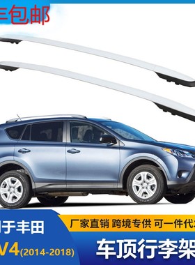 适用于14款-18款新款丰田RAV4荣放行李架铝合金锁螺丝款车顶架