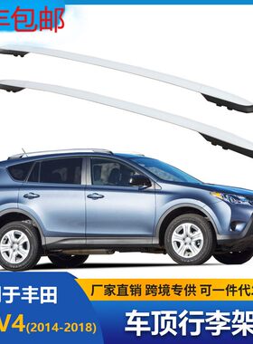 丰田RAV4荣放行李架铝合金锁螺丝
