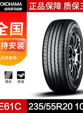 优科豪马汽车轮胎235/55R20 102V AE61C原配汉兰达