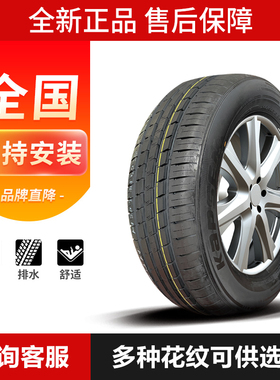 国产汽车轮胎高性价比安全舒适轿车185/195/205 花纹:HD918