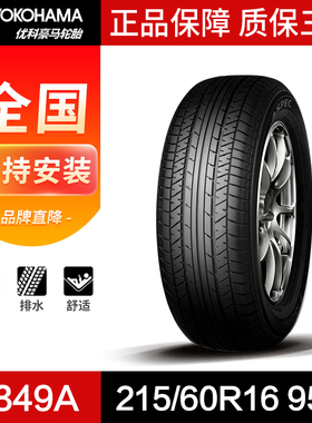 优科豪马横滨汽车轮胎215/60R16 95H A349适用雅阁思铂睿缤智