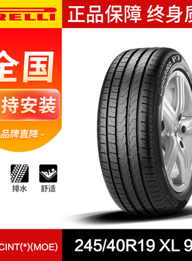 倍耐力防爆轮胎245/40R19 XL 98Y R-FP7CINT(*)(MOE) 带星标