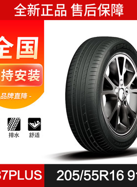 汽车轮胎205/55R1691V