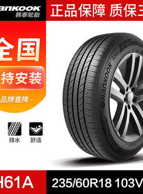 韩泰汽车轮胎 235/60R18 103V EV IH61A