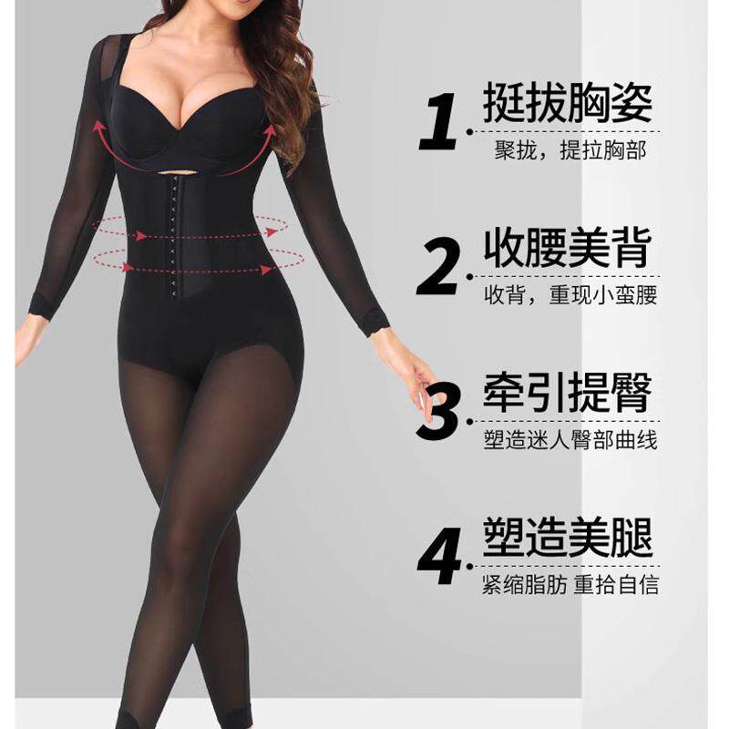 西施尔秋冬塑形收腹收胃大腿收紧手臂膀长袖长裤塑身连体衣开裆式