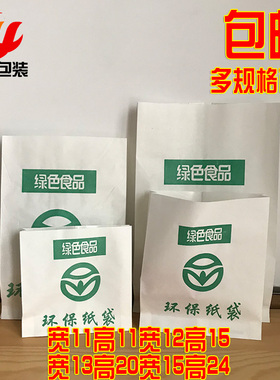 环保小纸袋绿色食品纸袋子打包袋油条煎饼炸鸡排防油一次性定做袋