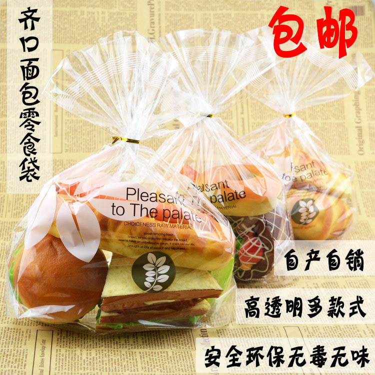 天然面包袋 吐司蛋糕包装袋 蔓越莓饼干西点袋食品打包袋送扎丝