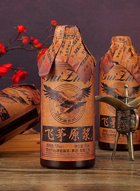 贵州酱香型53度白酒纯粮老酒500ml*6瓶整箱酒水批发口粮酒