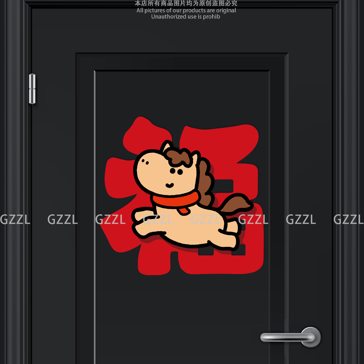 2026爆款门贴纸春节装饰创意贴画卡通可爱风门贴福字小马福字贴,家居饰品,门贴,淘宝优惠券,粉丝福利购,淘宝优惠卷