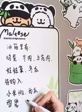 线条小狗Maltese熊猫软磁冰箱贴可爱留言板磁吸贴可重复擦写白板