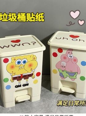 垃圾桶贴纸卡通可爱高颜值家用客厅卧室海绵宝宝卫生间防水贴纸
