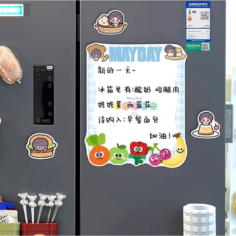 创意厨房菜单可擦写备忘录提示记事白板磁吸冰箱贴五月天留言板