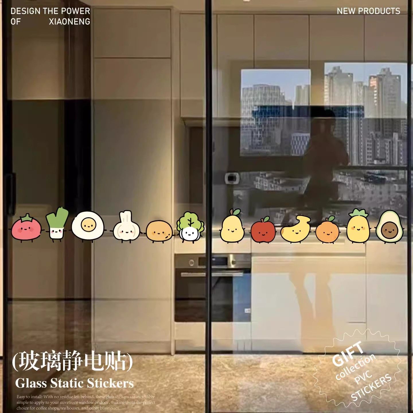 厨房玻璃门防撞贴墙壁贴饰窗户装饰贴纸无胶牵手蔬菜水果静电贴,家居饰品,玻璃膜/贴,淘宝优惠券,粉丝福利购,淘宝优惠卷