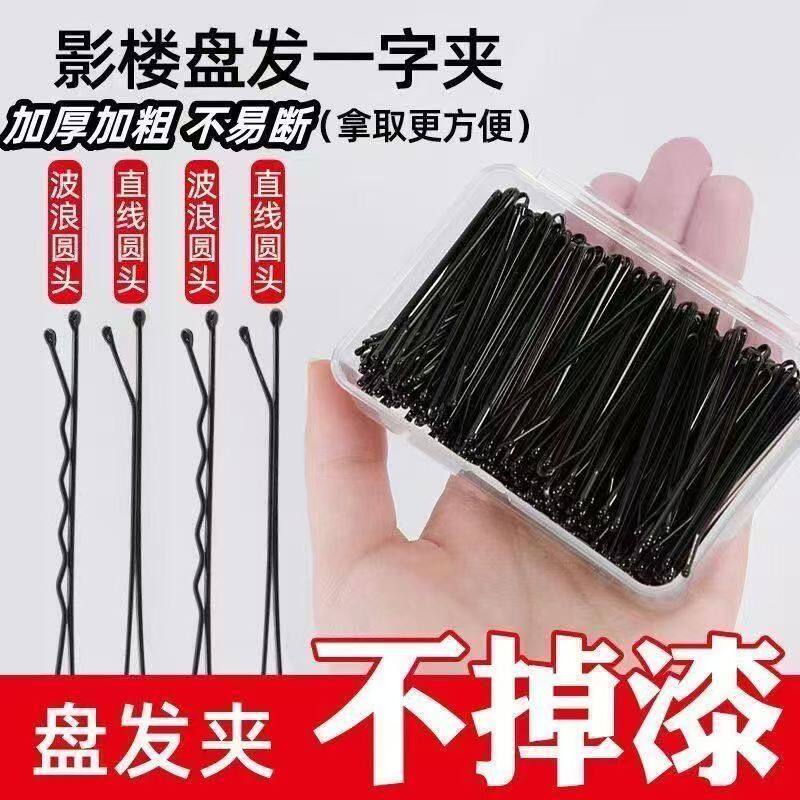 加紧小黑细米小棍卡子夹子一字夹发卡发夹刘海钢丝夹子碎头发边夹