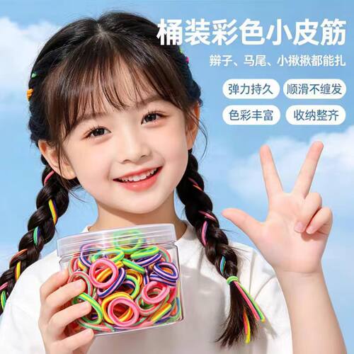 儿童皮筋女童高弹力拇指发圈不伤发宝宝头绳弹性好橡皮筋100根装