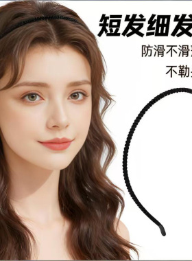 丝绒细发箍女款秋冬黑色隐形无痕高颅顶头箍洗脸刘海头饰发卡发饰