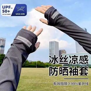防晒面罩遮脸护颈一体外卖骑手口罩防紫外线男女新款 全脸冰丝冰袖