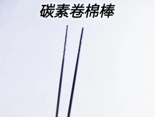 轻柄碳纤维螺旋卷棉棒碳素黑杆好缠棉花杨波掏耳屎洗耳朵采耳工具