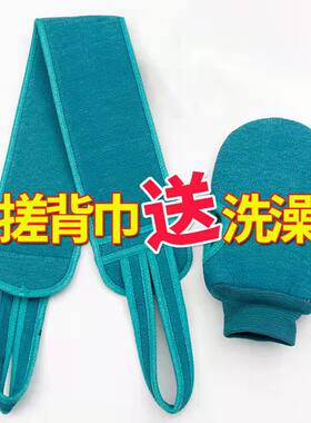搓澡巾套装加厚成人洗