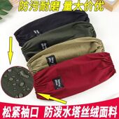 塔丝绒防污尘套袖 餐饮工作袖 套防泼水透气上班厨房做饭烘焙可批发