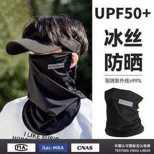 骑行防晒面罩遮脸护颈宽松男女夏季 套 透气防紫外线骑手冰丝围脖袖