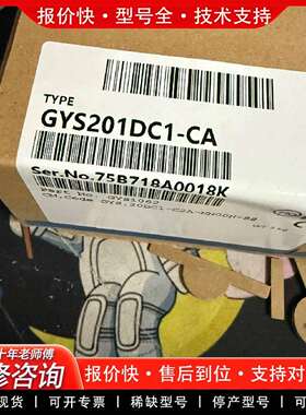 可维修# 伺服电机 GYS201DC1-CA正品库存需议价
