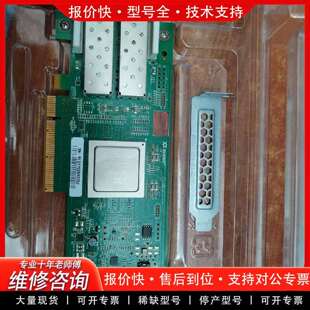 可维修Qlogic QLE2562 8Gb 双口 HBA卡 正议价