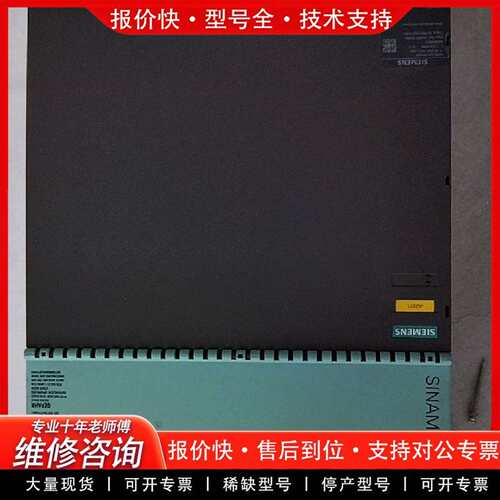 可维修6SL3130-7TE31-2AA3，200A，120KW，议价