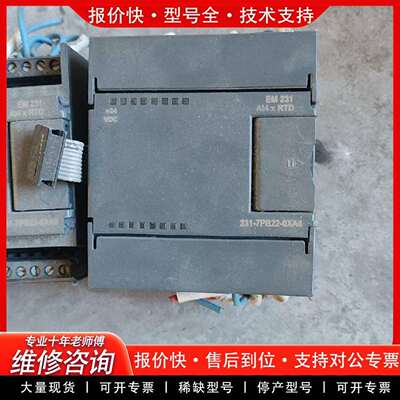 可维修EM231 231-7PB22-0XA8 兼容西门议价