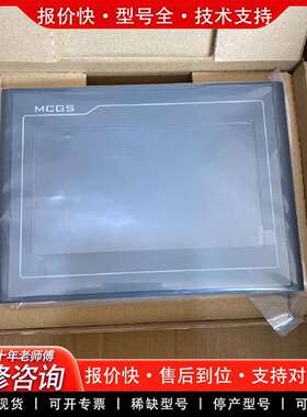 可维修触摸屏，型号TPC7022Ei，未使用，序议价