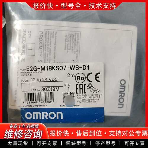 可维修传感器 E2G-M18KS07-WS-D1 2M议价