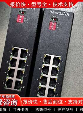 可维修keeplink友联 KP-9000-65-8GT 工业交换议价