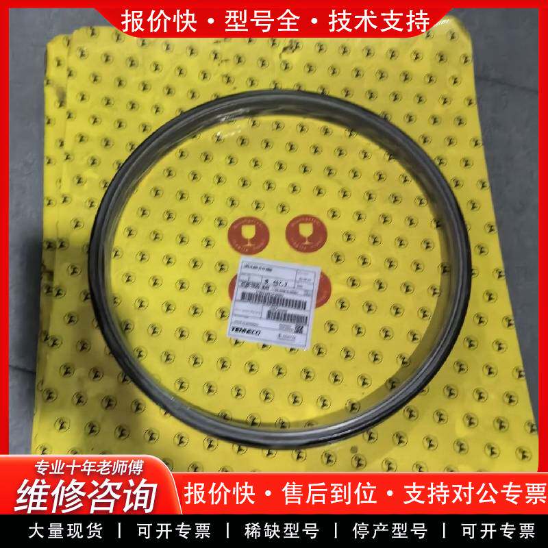 可维修德国格茨Goetze浮动油封，直径457.9mm。