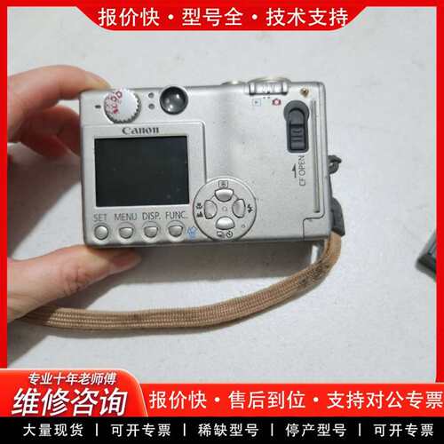 可维修可维修佳能ixus400，淘回来的，成色如图议价