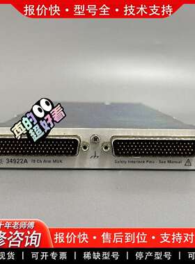 可维修安捷伦34922A数据采集卡议价