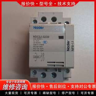 可维修NDC2J-32/20 220v议价