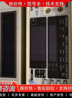 可维修3541低阻表议价