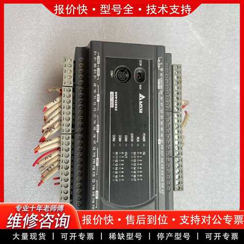 可维修DVP32ES200R 功能好实物图。议价