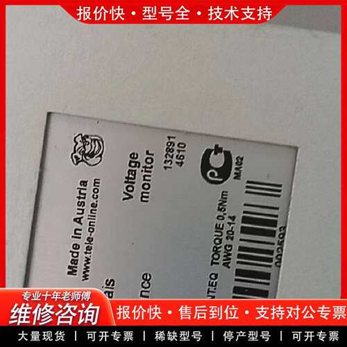 可维修TELE继电器 G2UM300VL20 订货239030议价