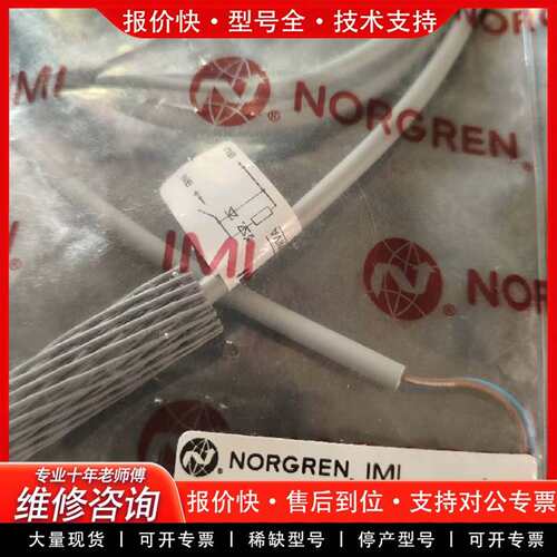 可维修QM/34/S/2 磁性开关 Norgren 诺冠QM/34议价