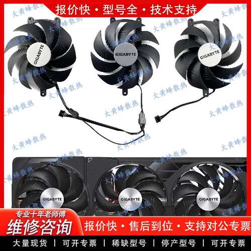 可维修GIGYTE/技嘉4070tiS 4080 4080S议价